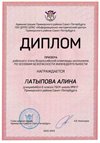 2022-2023_Латыпова Алина_6л2_(РЭ ОБЖ)